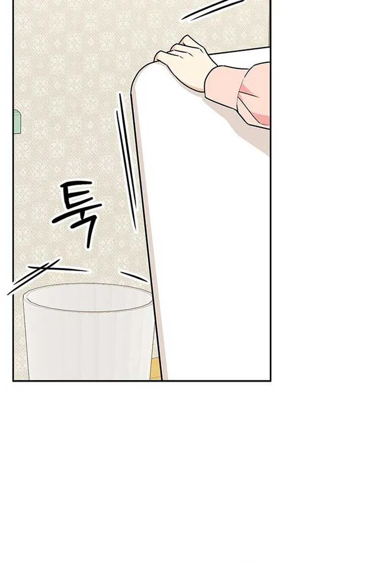 Ugly complex Chapter 4 page 89 - 