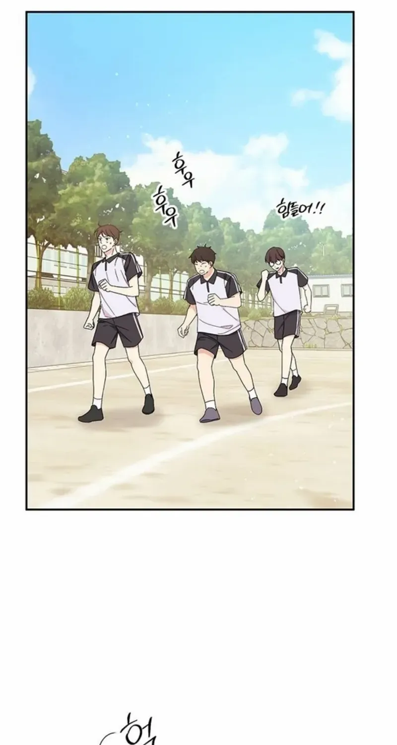 Ugly complex Chapter 42 page 76 - 