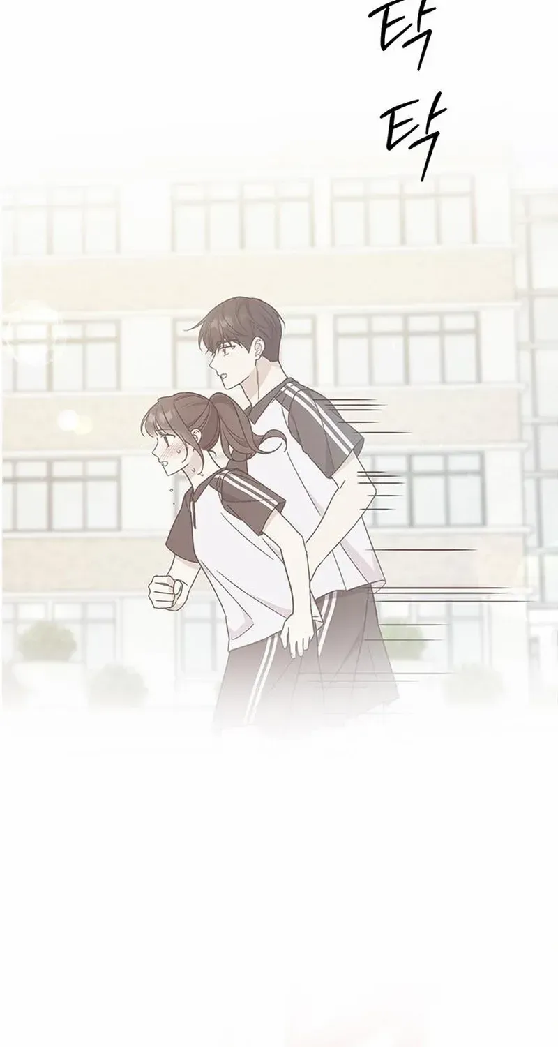 Ugly complex Chapter 43 page 5 - 