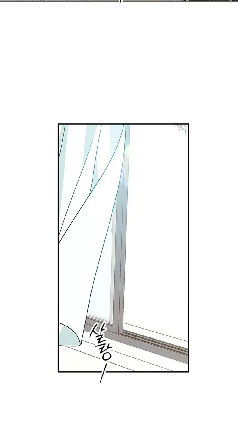 Ugly complex Chapter 43 page 8 - 