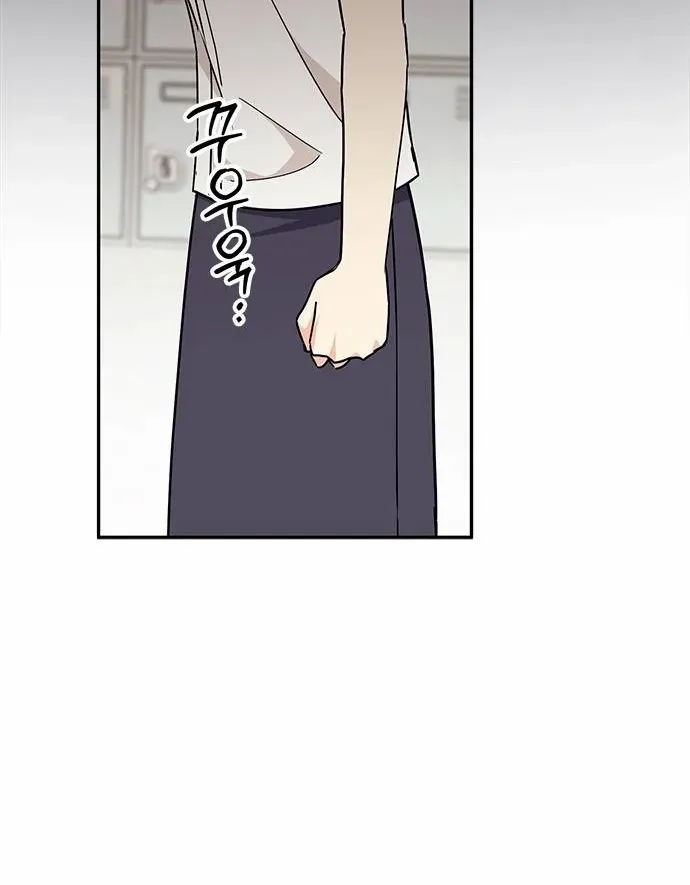 Ugly complex Chapter 45 page 50 - 