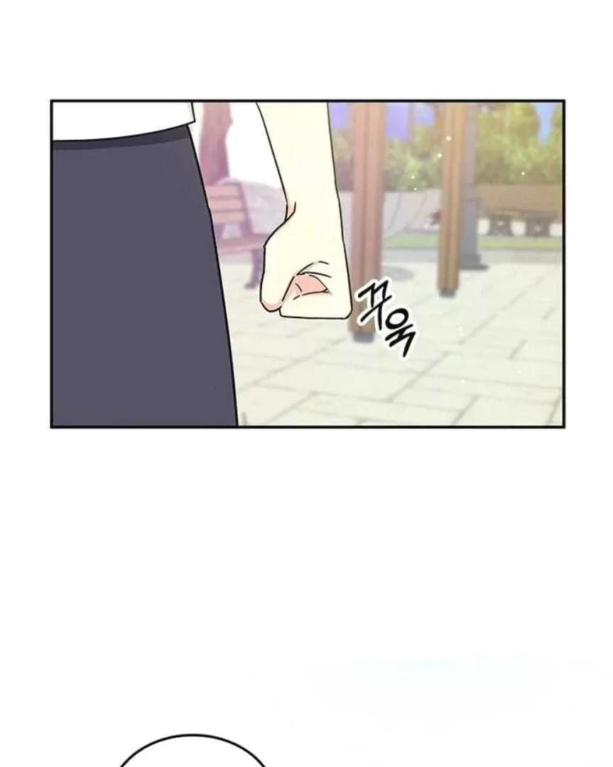 Ugly complex Chapter 46 page 12 - 