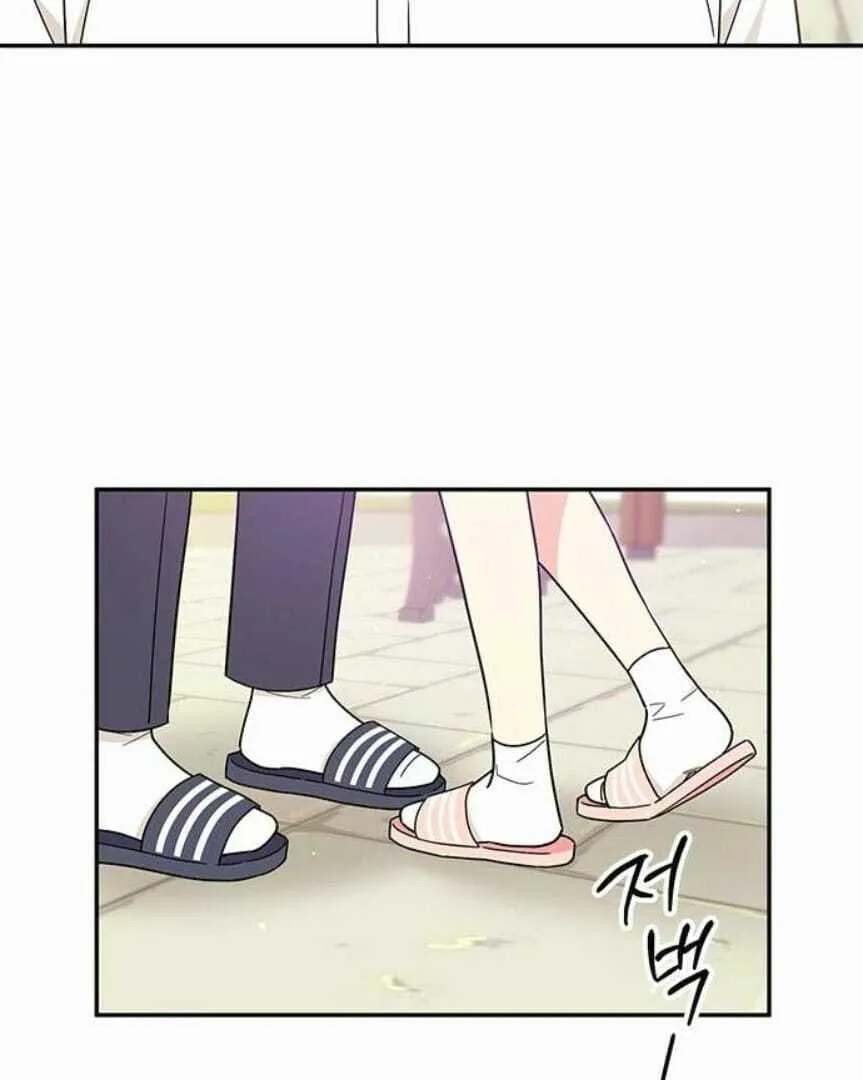 Ugly complex Chapter 46 page 23 - 