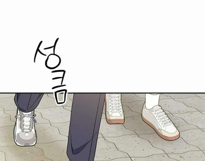 Ugly complex Chapter 46 page 79 - 