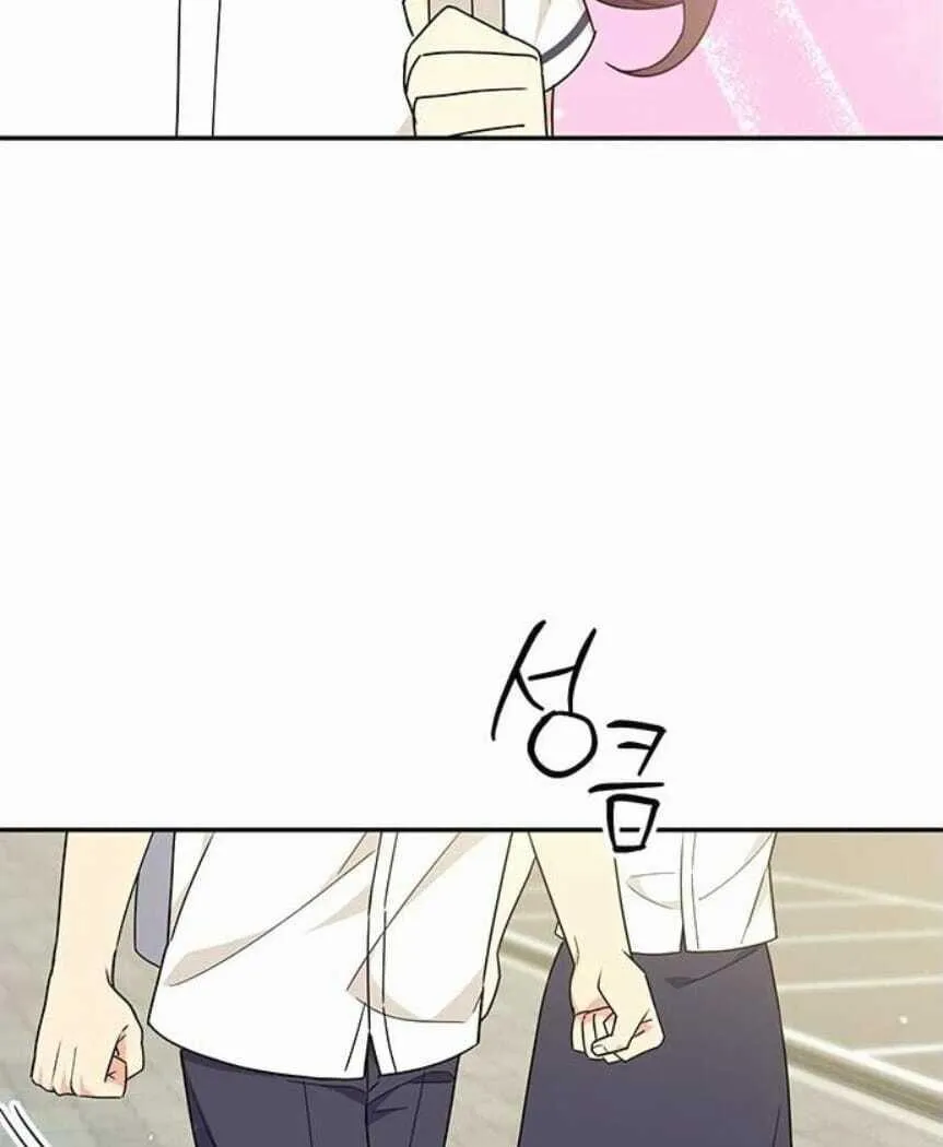 Ugly complex Chapter 46 page 85 - 