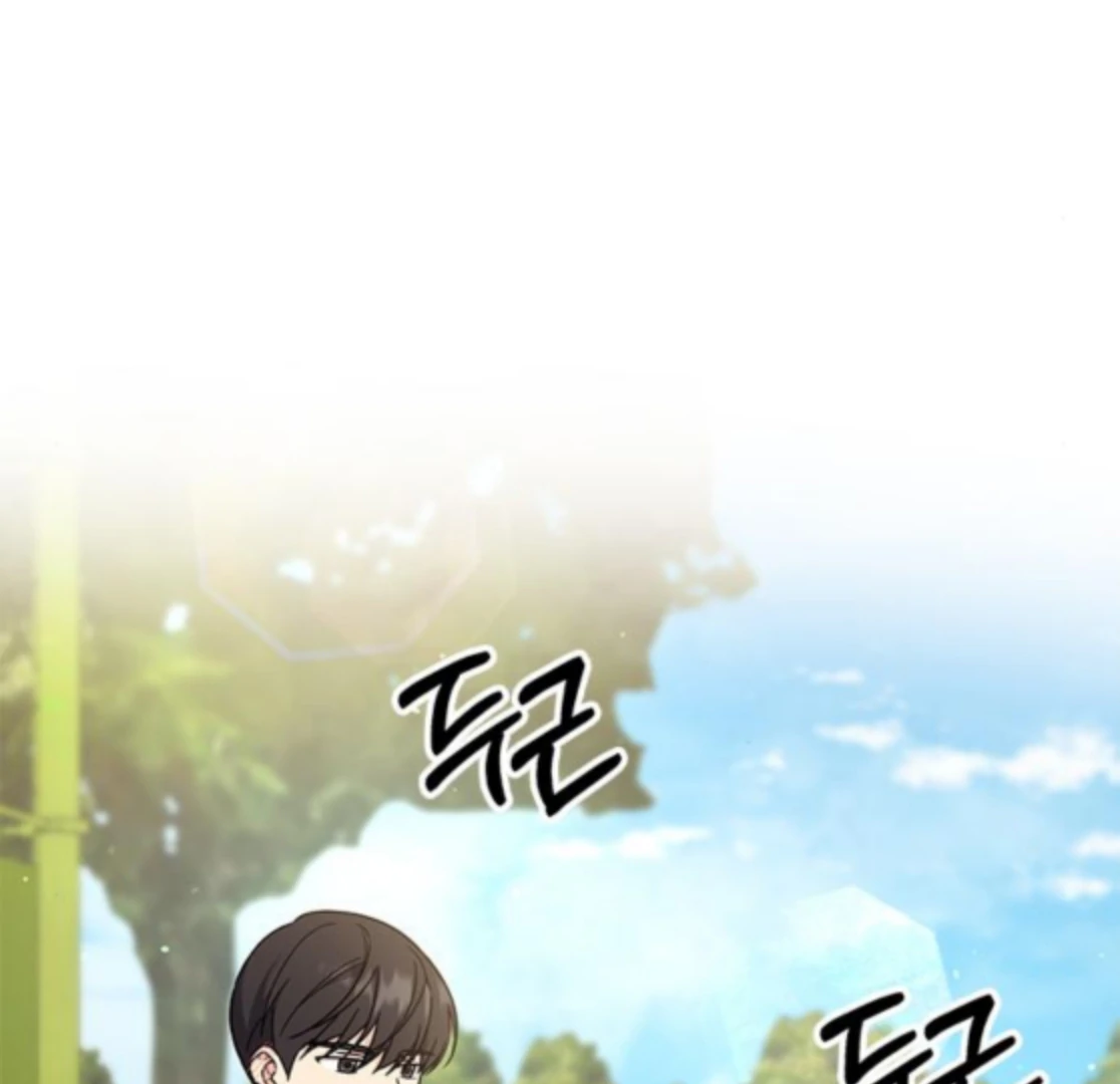 Ugly complex Chapter 48 page 75 - 