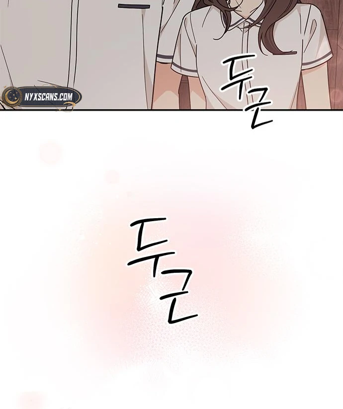 Ugly complex Chapter 49 page 11 - 