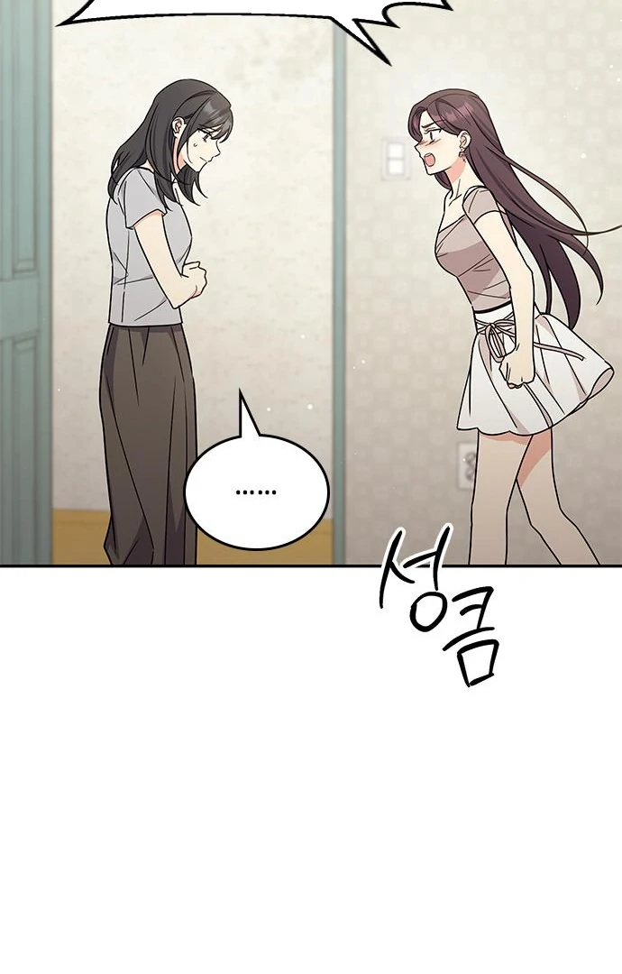 Ugly complex Chapter 49 page 110 - 