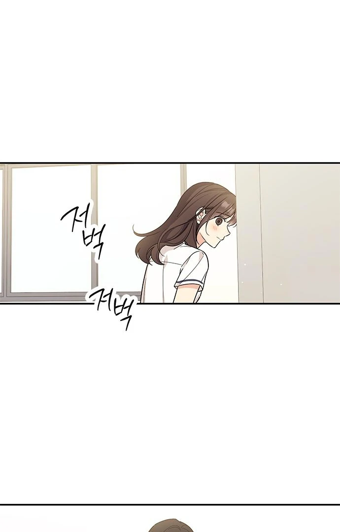 Ugly complex Chapter 49 page 15 - 