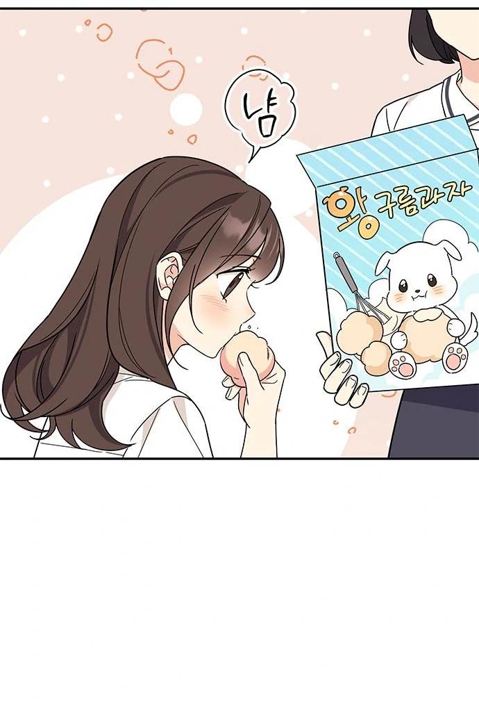 Ugly complex Chapter 49 page 33 - 