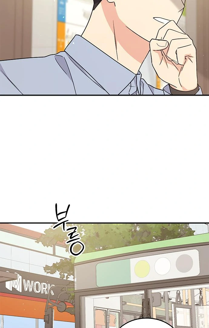 Ugly complex Chapter 49 page 48 - 
