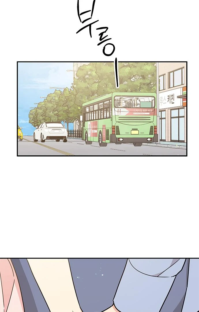 Ugly complex Chapter 49 page 52 - 