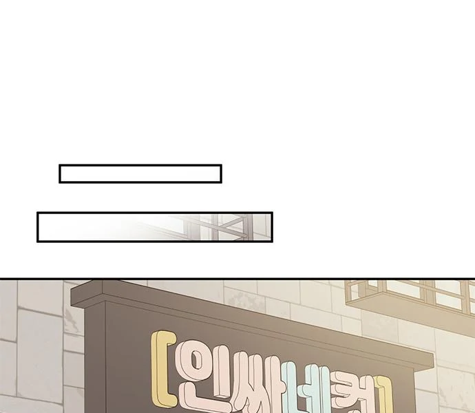 Ugly complex Chapter 49 page 56 - 