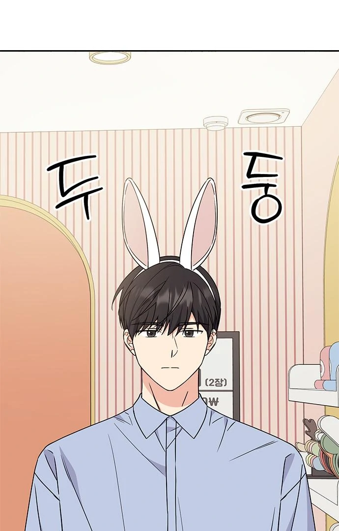 Ugly complex Chapter 49 page 58 - 