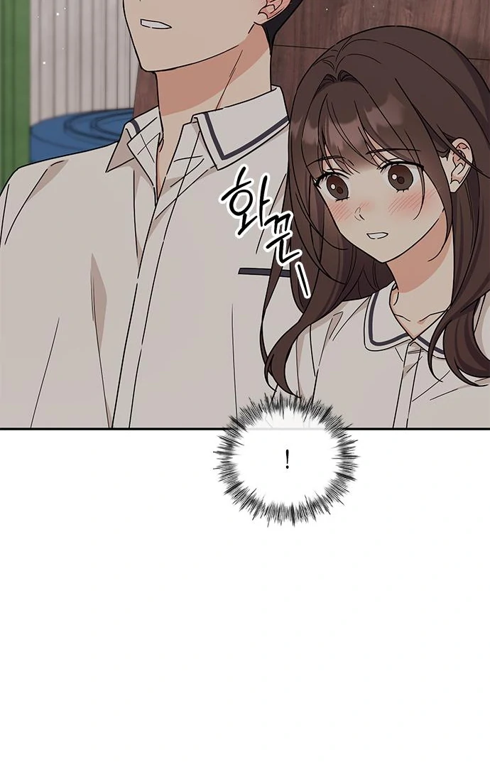 Ugly complex Chapter 49 page 8 - 