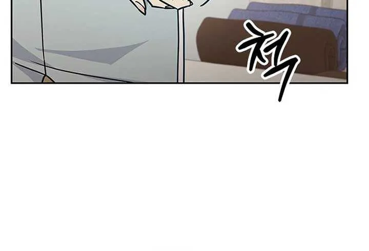 Ugly complex Chapter 5 page 11 - 