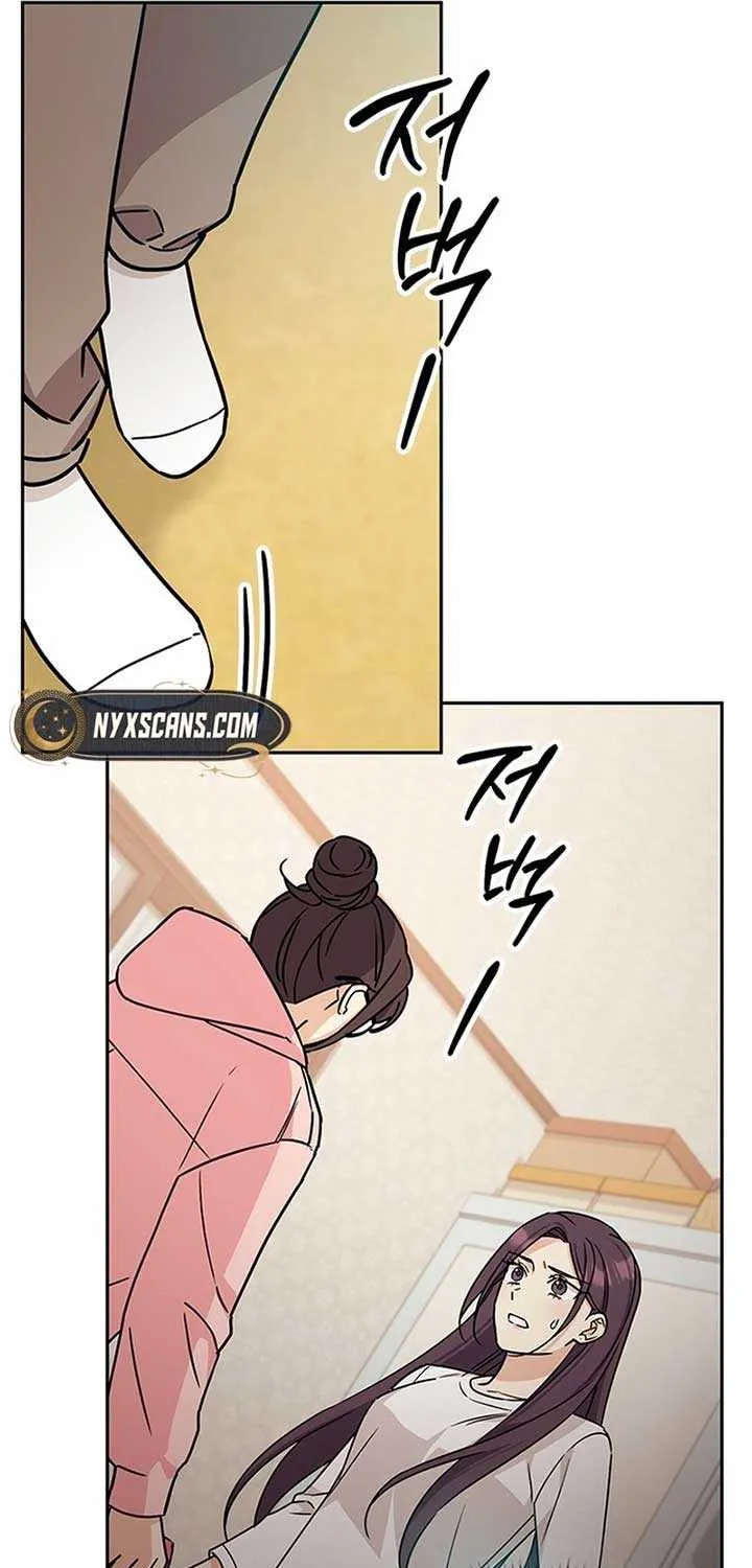 Ugly complex Chapter 5 page 17 - 