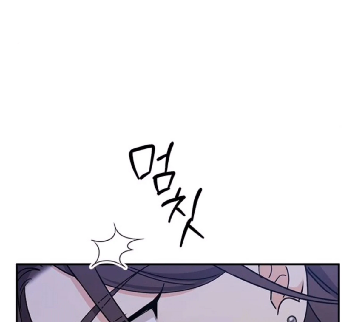 Ugly complex Chapter 50 page 79 - 