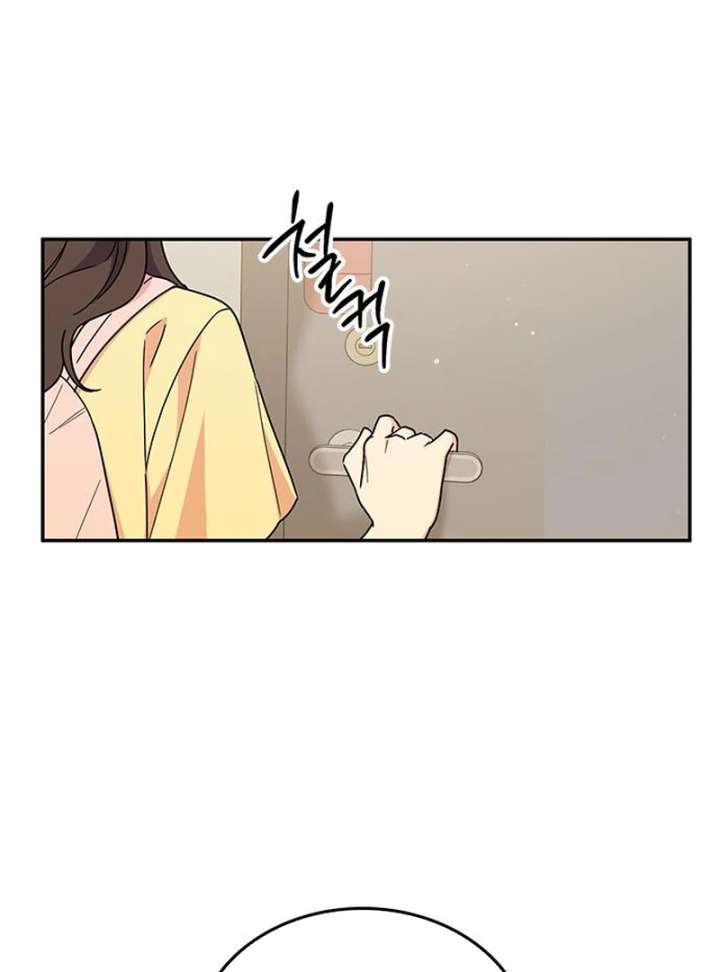 Ugly complex Chapter 51 page 43 - 