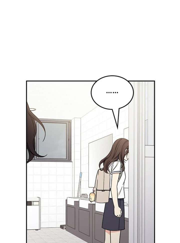 Ugly complex Chapter 51 page 96 - 