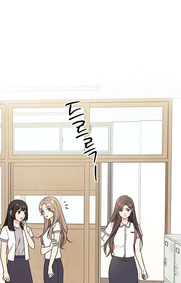 Ugly complex Chapter 52 page 4 - 