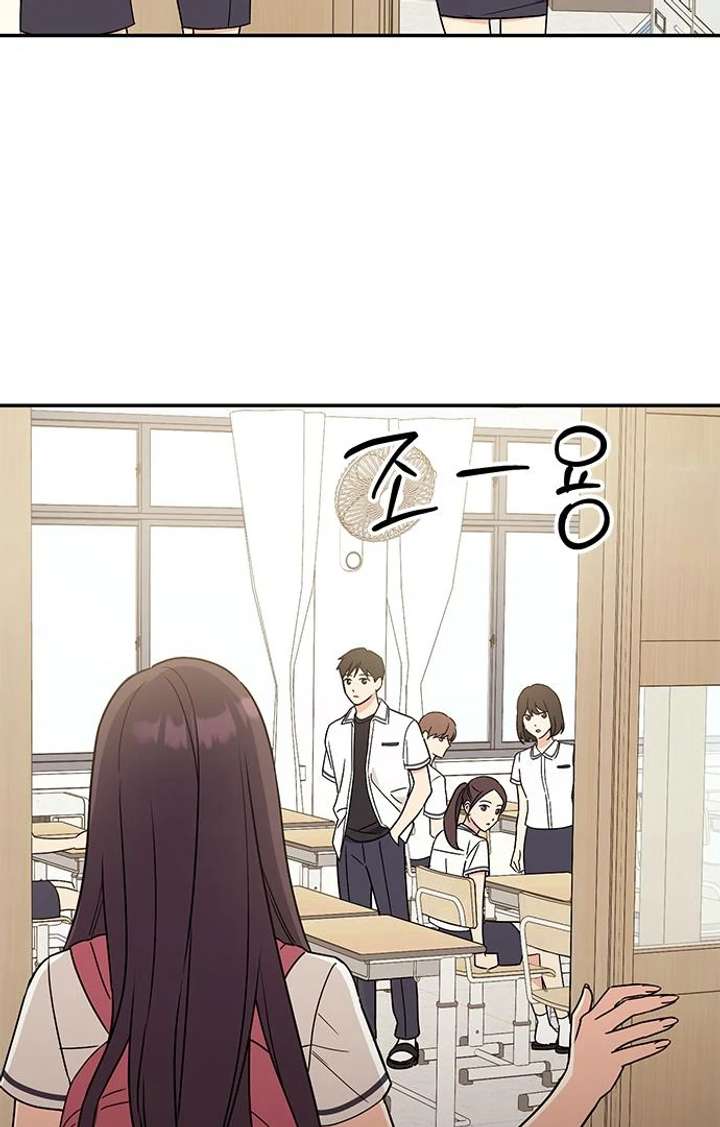 Ugly complex Chapter 52 page 5 - 