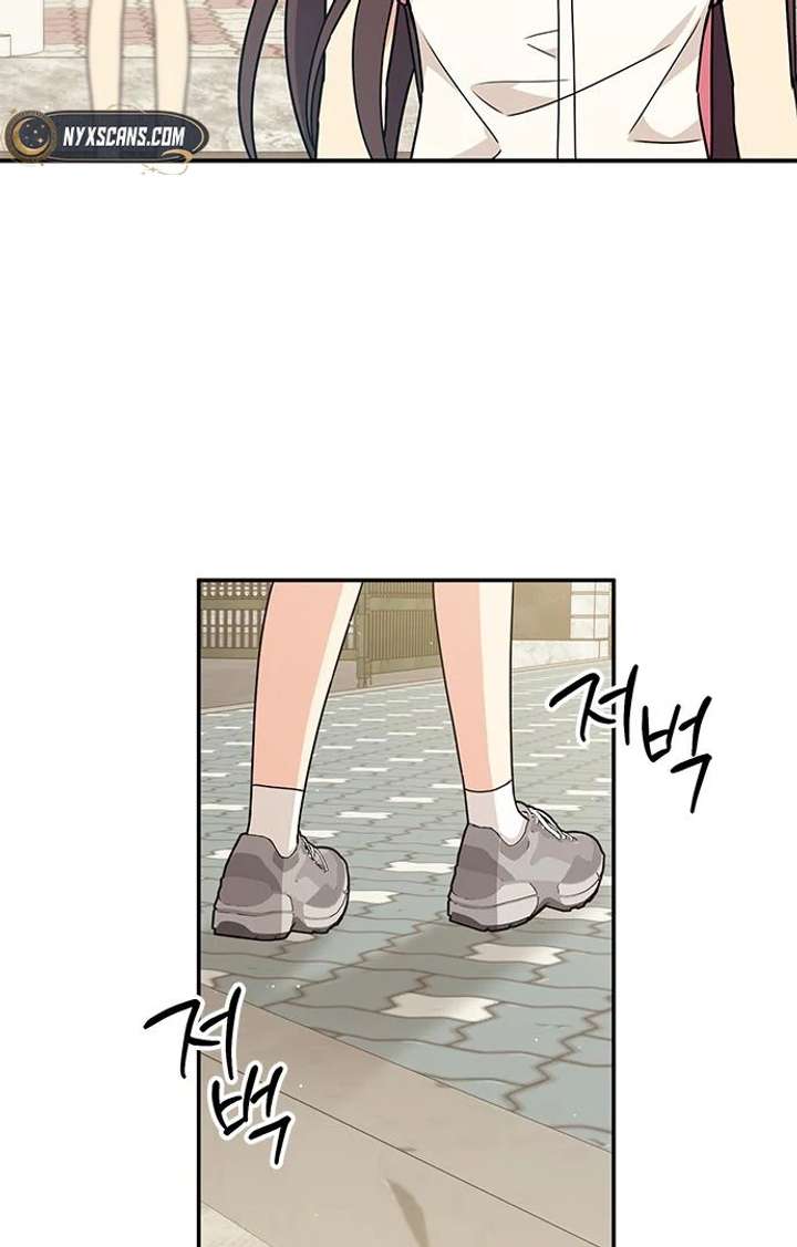 Ugly complex Chapter 52 page 51 - 
