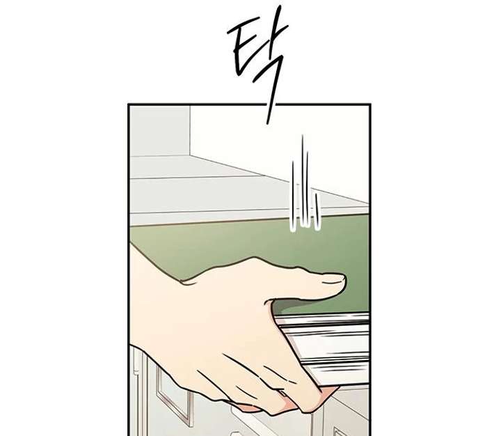 Ugly complex Chapter 53 page 57 - 