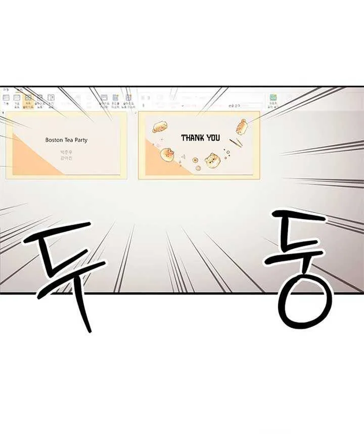 Ugly complex Chapter 6 page 26 - 