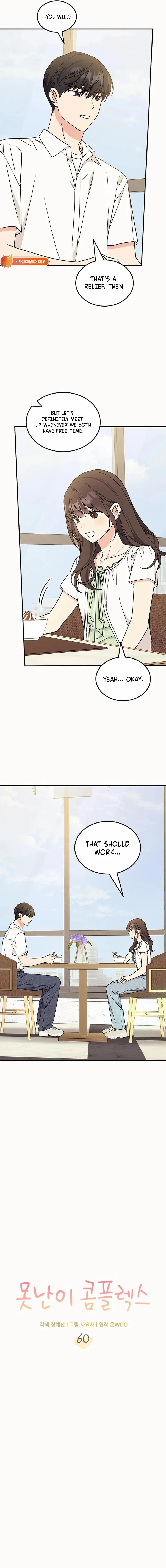 Ugly complex Chapter 60 page 5 - 