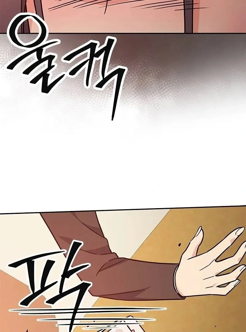 Ugly complex Chapter 7 page 71 - 