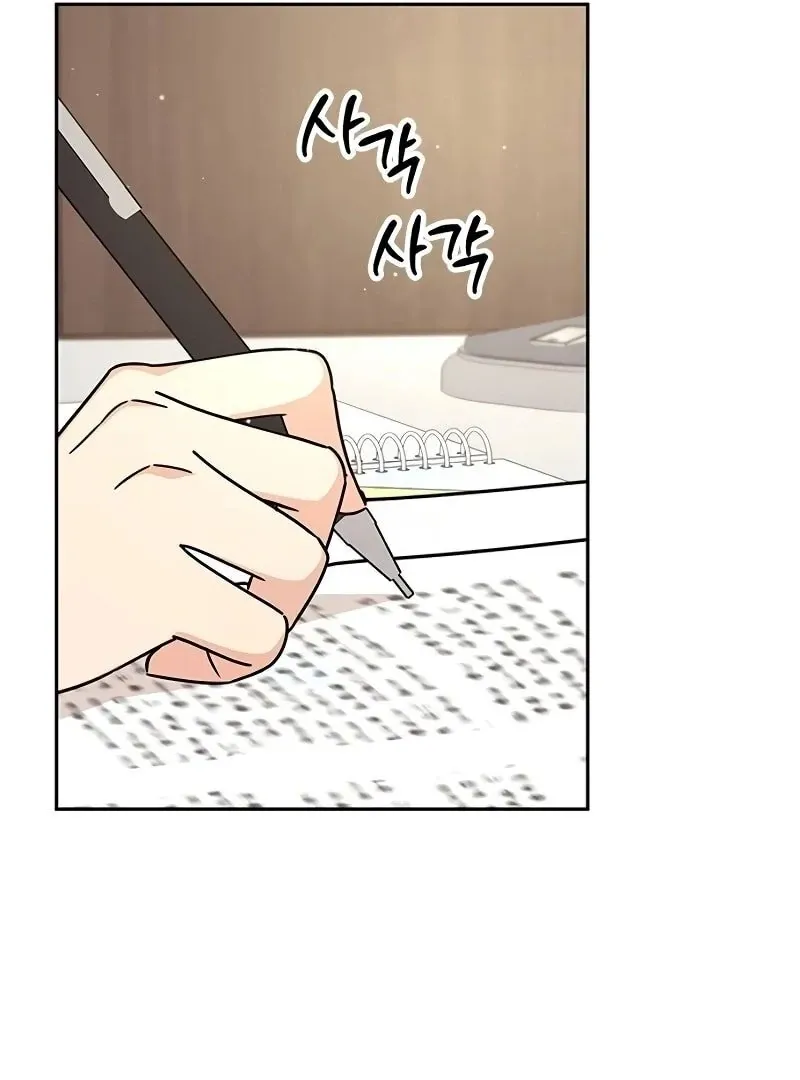 Ugly complex Chapter 7 page 82 - 