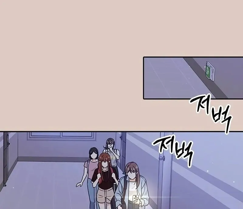 Ugly complex Chapter 8 page 15 - 
