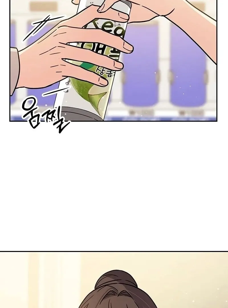 Ugly complex Chapter 8 page 141 - 