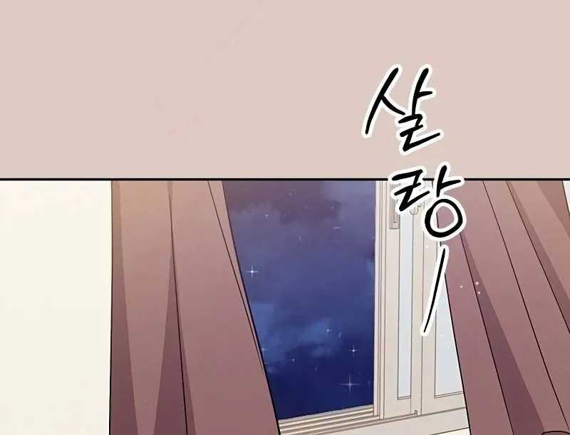 Ugly complex Chapter 8 page 29 - 