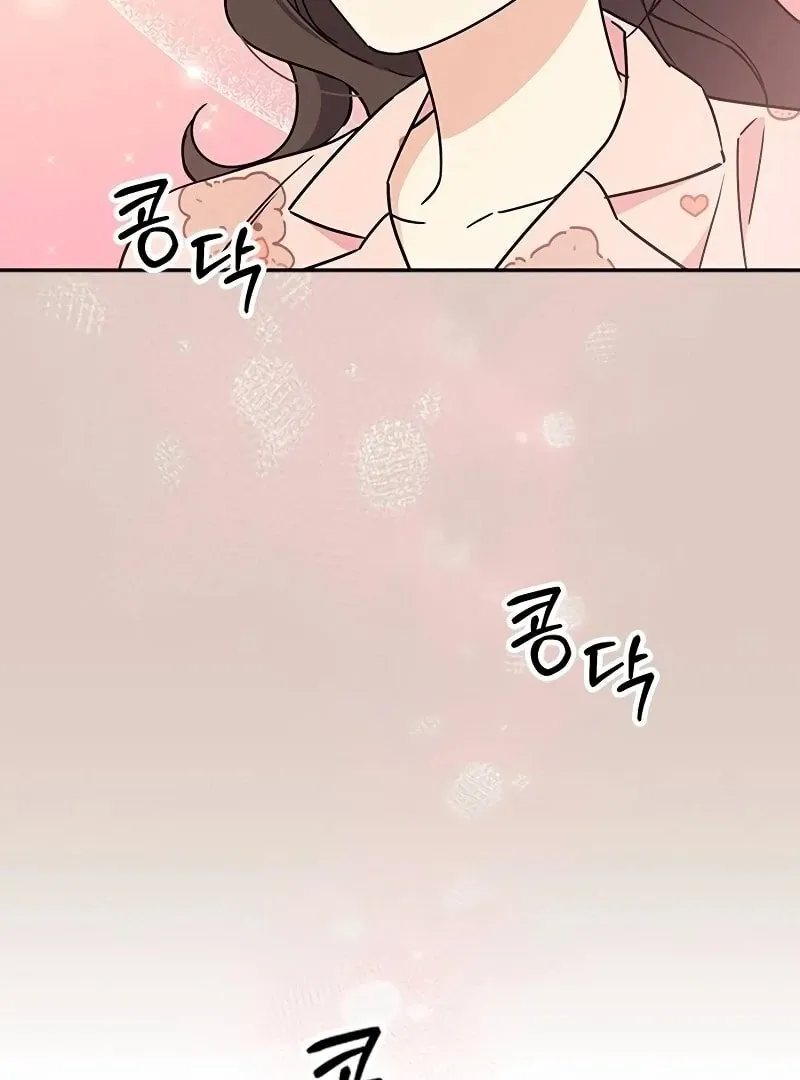 Ugly complex Chapter 8 page 33 - 