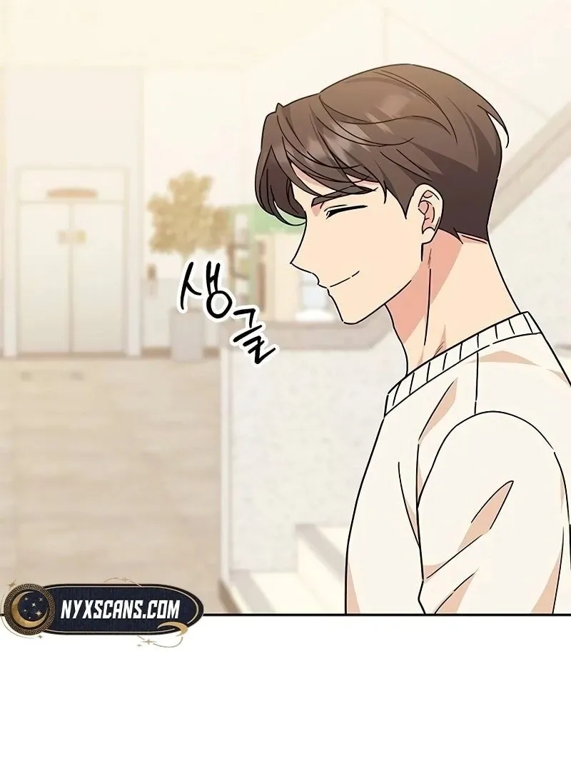 Ugly complex Chapter 8 page 60 - 