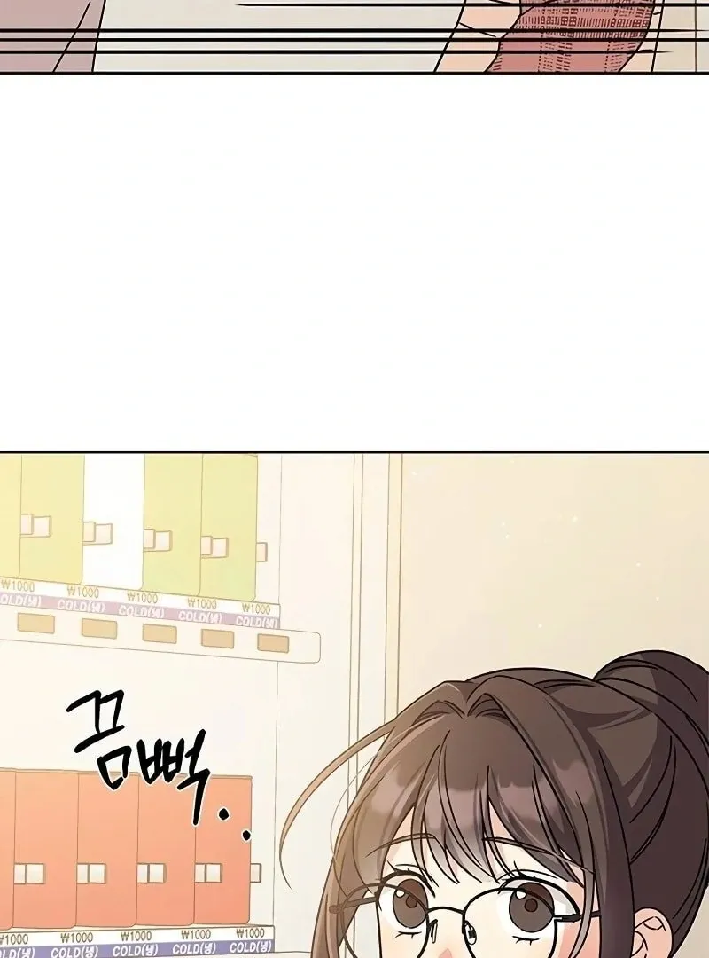 Ugly complex Chapter 9 page 13 - 