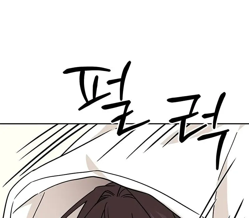 Ugly complex Chapter 9 page 126 - 