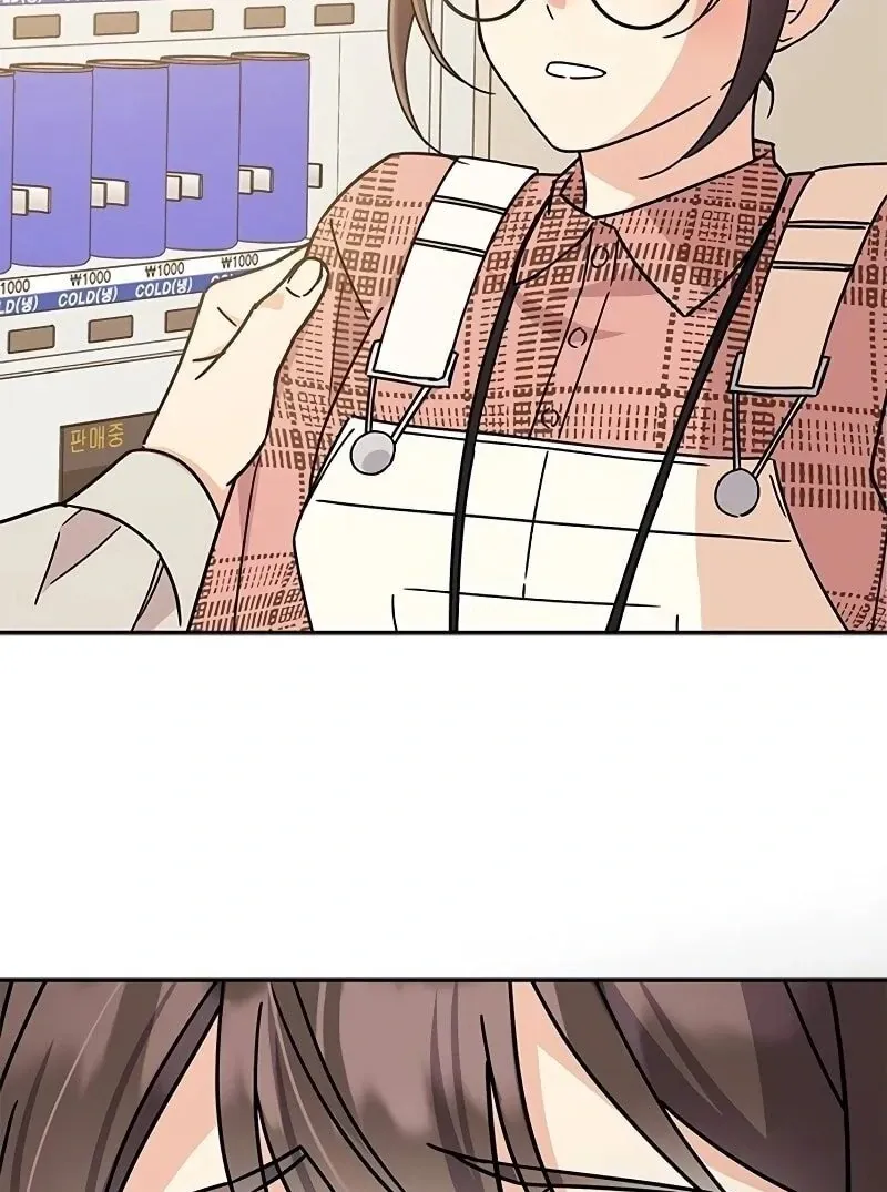 Ugly complex Chapter 9 page 14 - 
