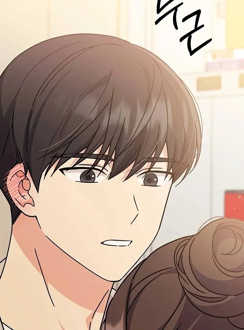 Ugly complex Chapter 9 page 3 - 
