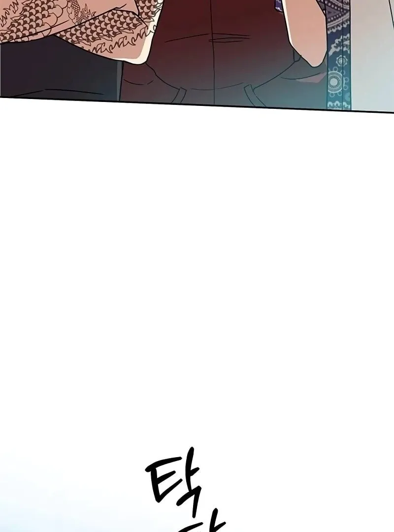 Ugly complex Chapter 9 page 86 - 