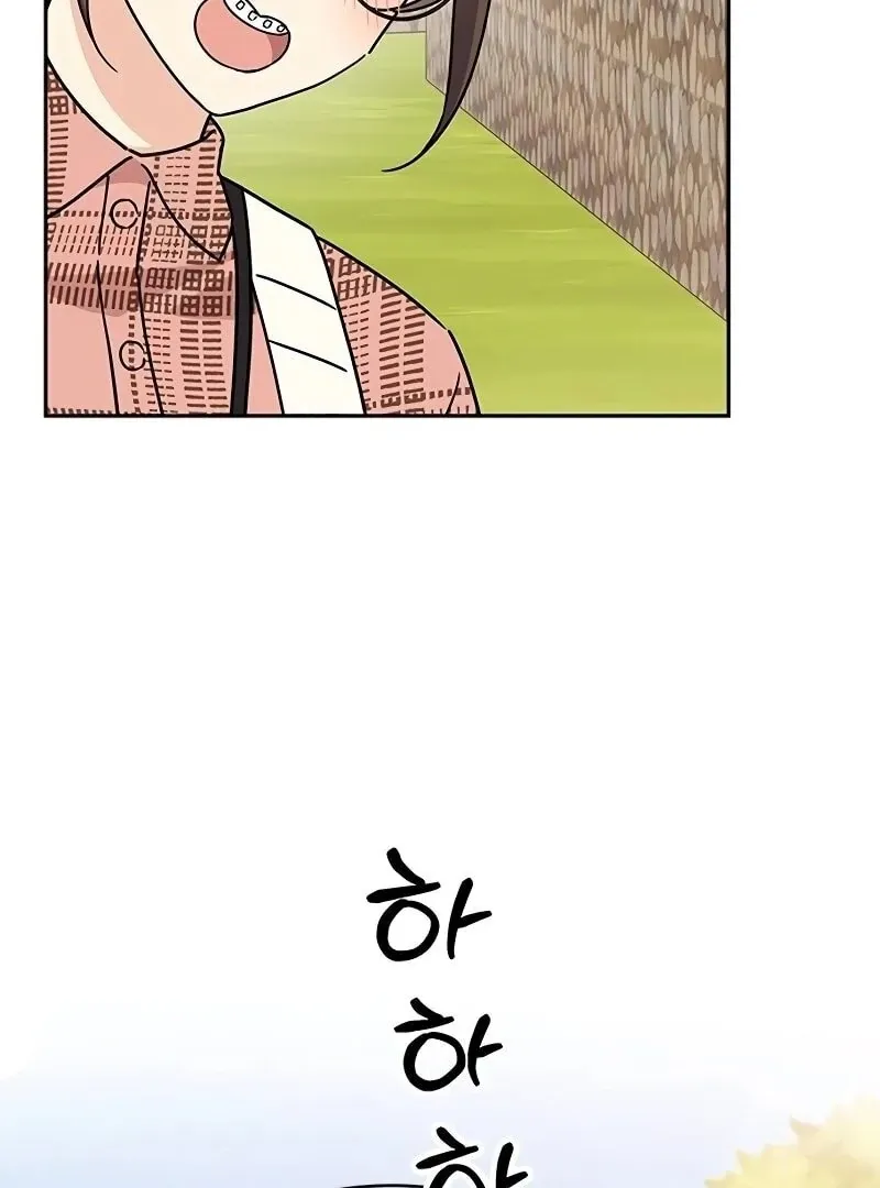 Ugly complex Chapter 9 page 96 - 