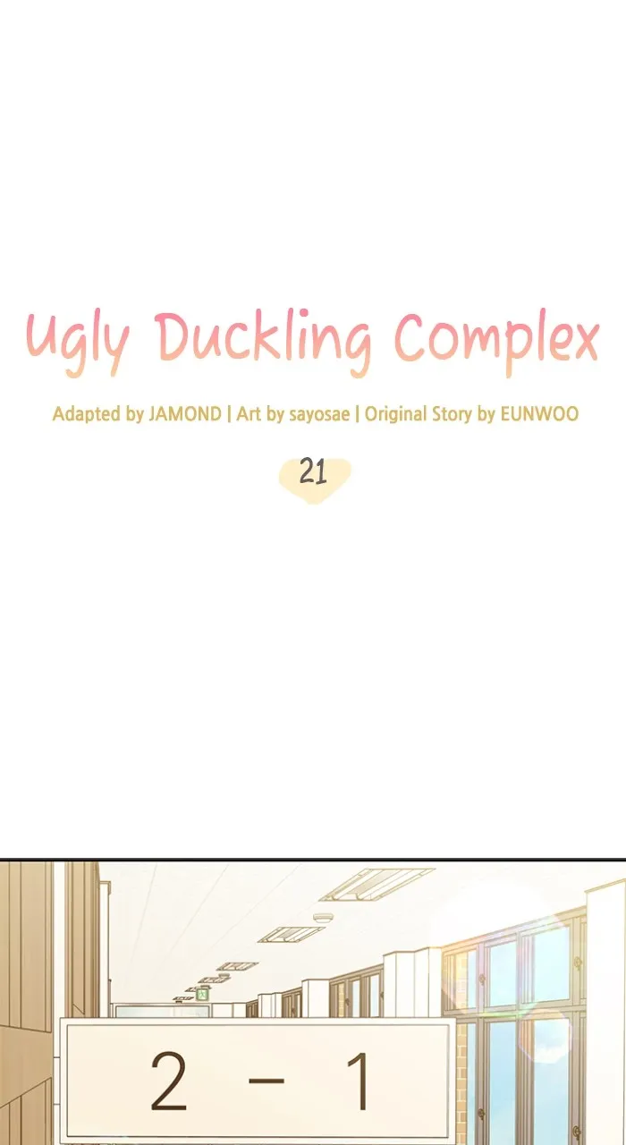 Ugly Duckling Complex Chapter 22 page 17 - 