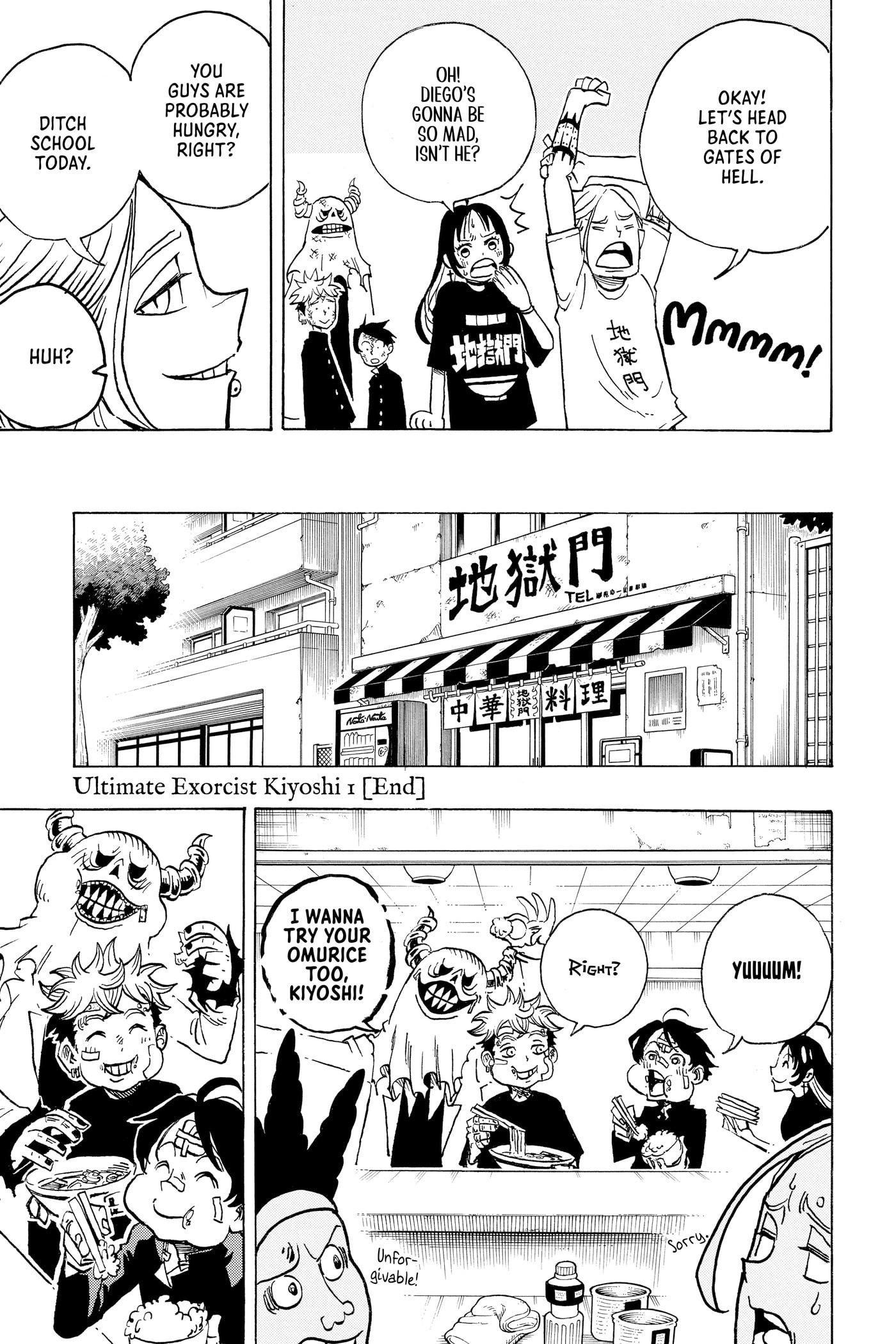 Ultimate Exorcist Kiyoshi Chapter 0 page 206 - 