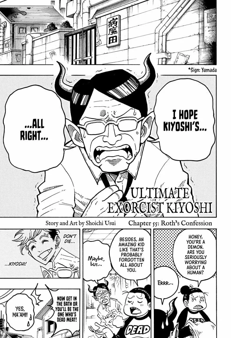 Ultimate Exorcist Kiyoshi Chapter 55 page 1 - 