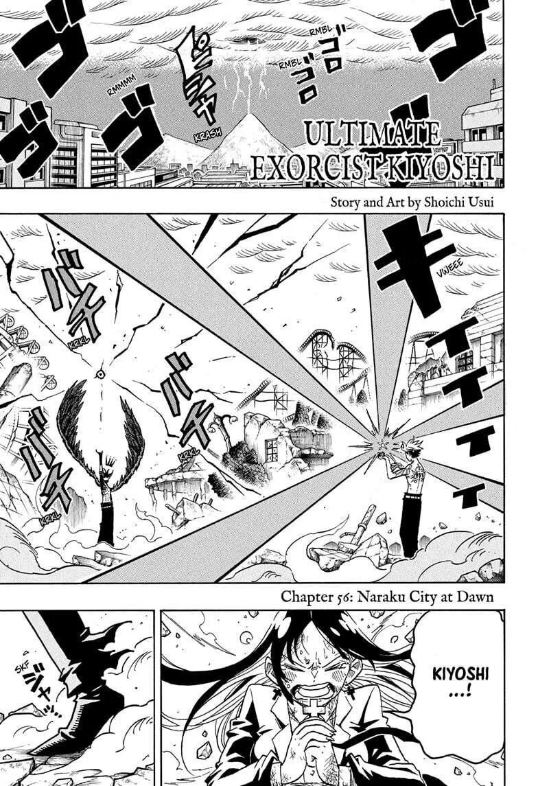 Ultimate Exorcist Kiyoshi Chapter 56 page 1 - 