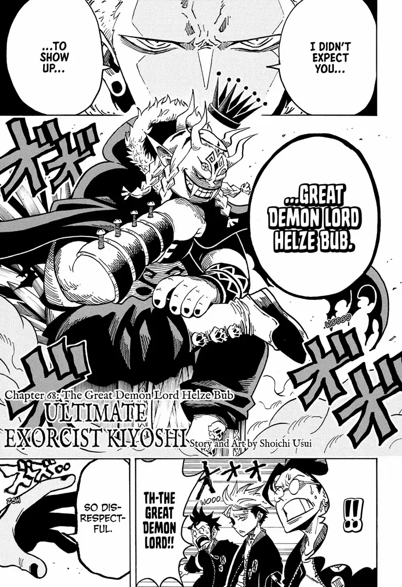 Ultimate Exorcist Kiyoshi Chapter 68 page 1 - 