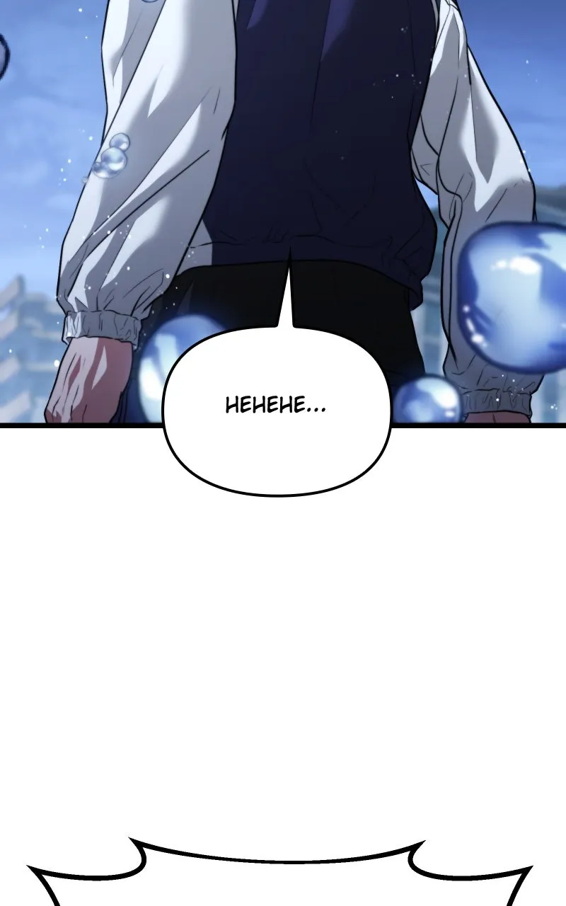 Ultimate Shut-in Chapter 39 page 95 - 