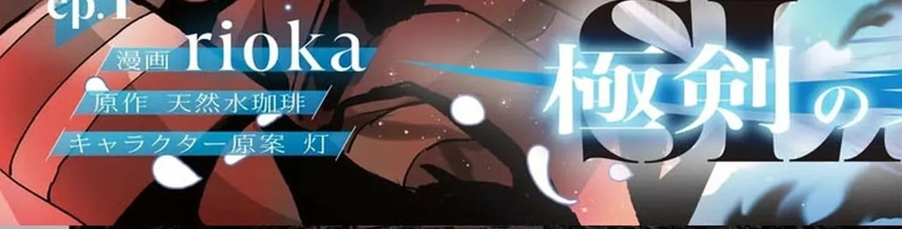 Ultimate Sword Slash: I